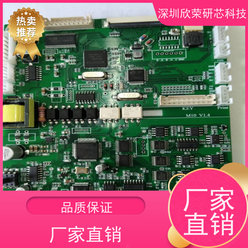 HDI高精密PCB线路板打样抄板 10层PCB板定制 欣荣
