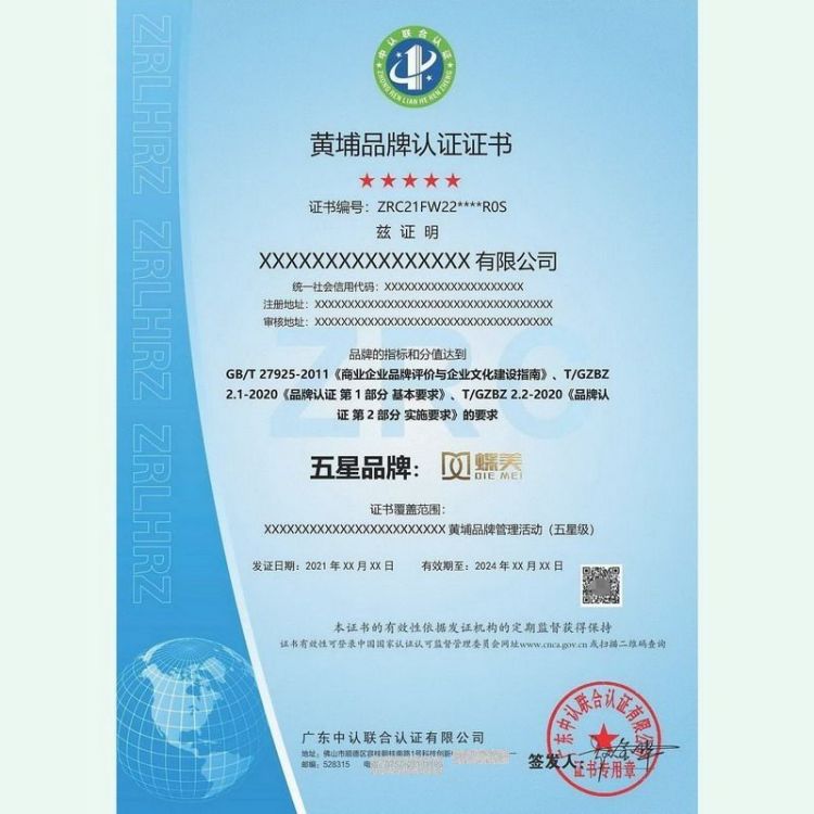浩诚咨询 认监委公示 保安服务认证 加急评审 投标加分