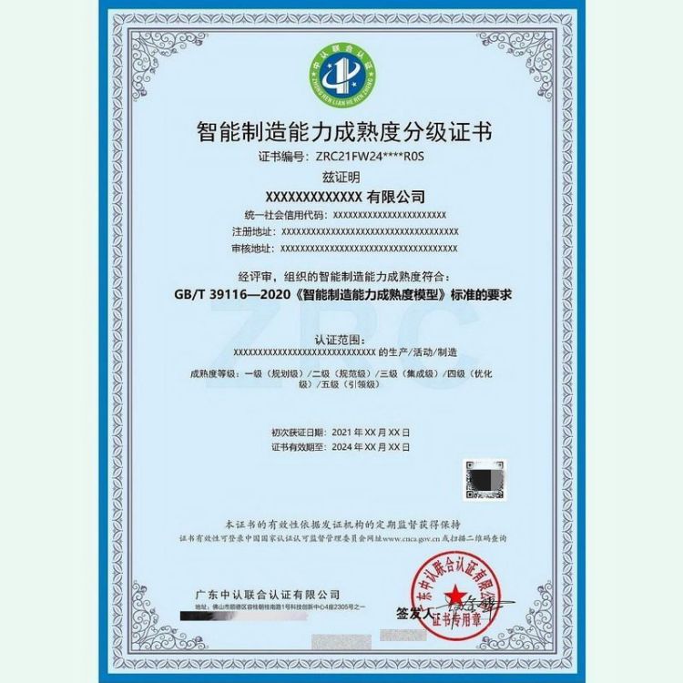 浩诚咨询 认监委公示 机电设备安装维修服务认证 加急评审 投标加分