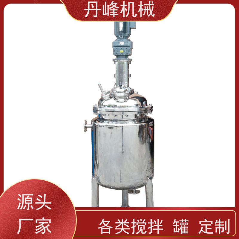 丹峰 非标定制不锈钢搅拌罐厂家双向补料罐药液配液罐
