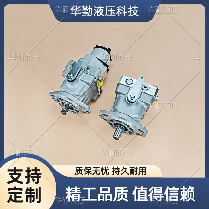 实力商家，一站式服务 轴向柱塞泵斜盘 华勤液压