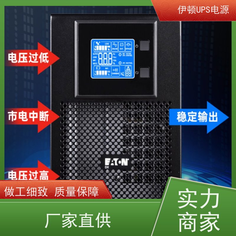 伊顿UPS电源维修 93E-40-N-MBS 三进三出 外接蓄电池 实力厂家