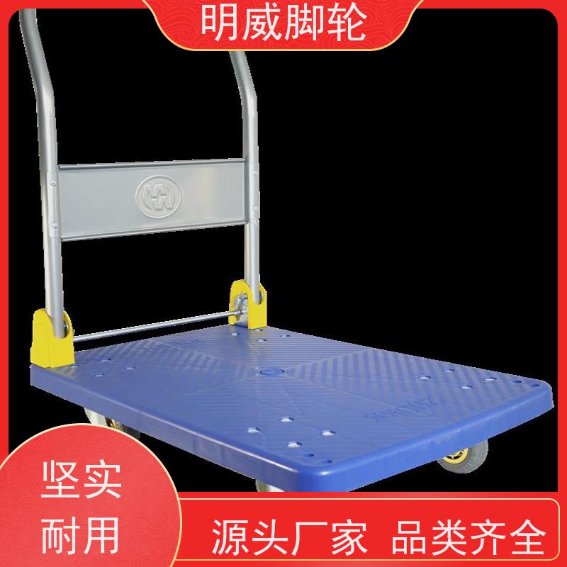 明威 工厂车间 折叠便携小推车 携带方便 生产厂家