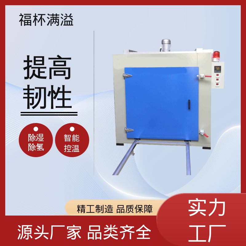 安全防护完善 工业除氢炉 均匀加热效果 福杯满溢
