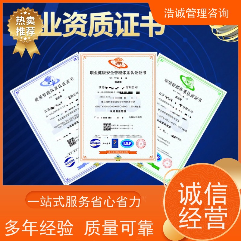 浩诚咨询代办 市政管道养护与运维 能力等级证书 投标加分