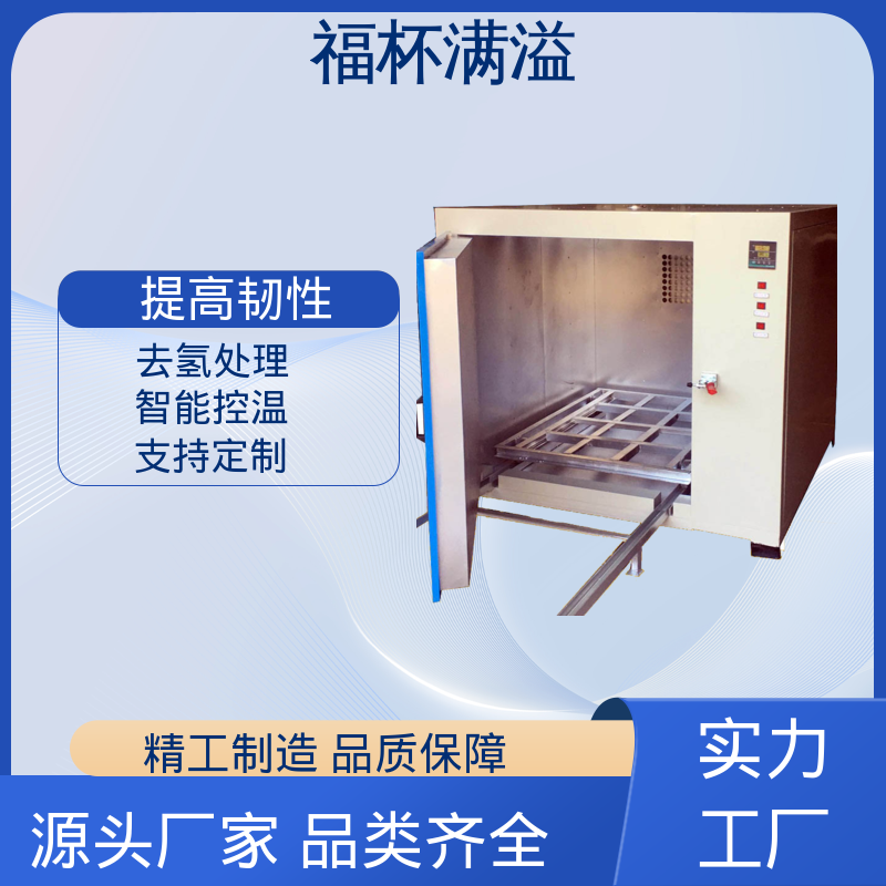 航天零部件去氢炉 除氢烘箱 适用范围广泛 福杯满溢