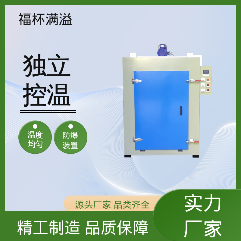 台车双开门烤箱 电机干燥箱 鼓风装置 福杯满溢
