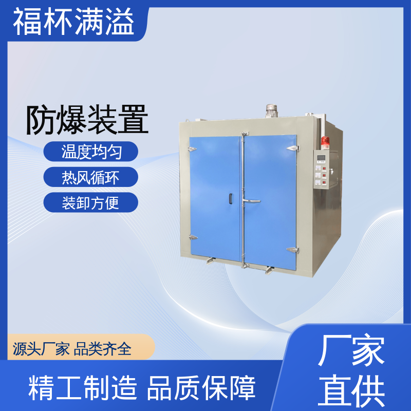 大型热处理烘房烤房 变压器烘干箱 鼓风装置 福杯满溢