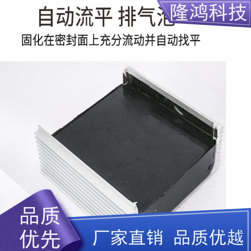 防凝露密封剂 BBS高分子防潮封堵剂 自流平封堵组料