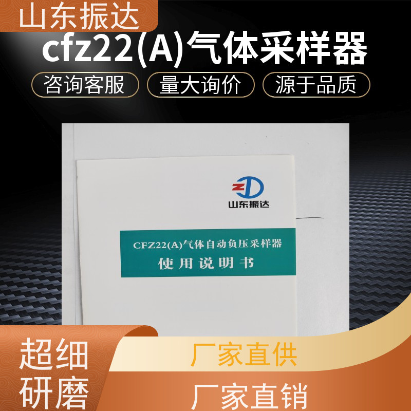 验样器（VOCs采集箱）山东振达智能联网化工废气采样器