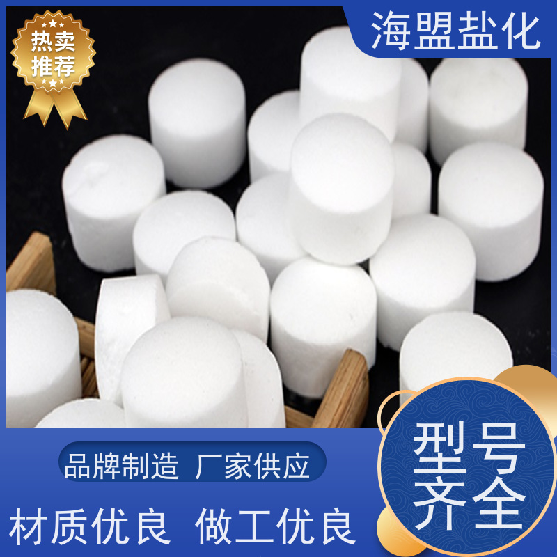 海盟盐化 高效率 速溶海水晶 操作简单 种类齐全
