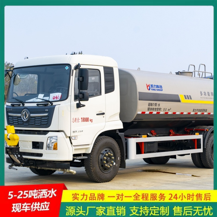 解放 一机多用 喷雾降尘车 厂家直供 轻卡洒水车