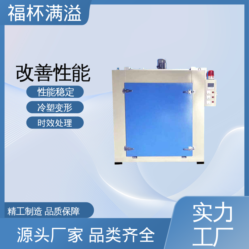 节能型周期作业 天燃气时效炉 温度可定 福杯满溢