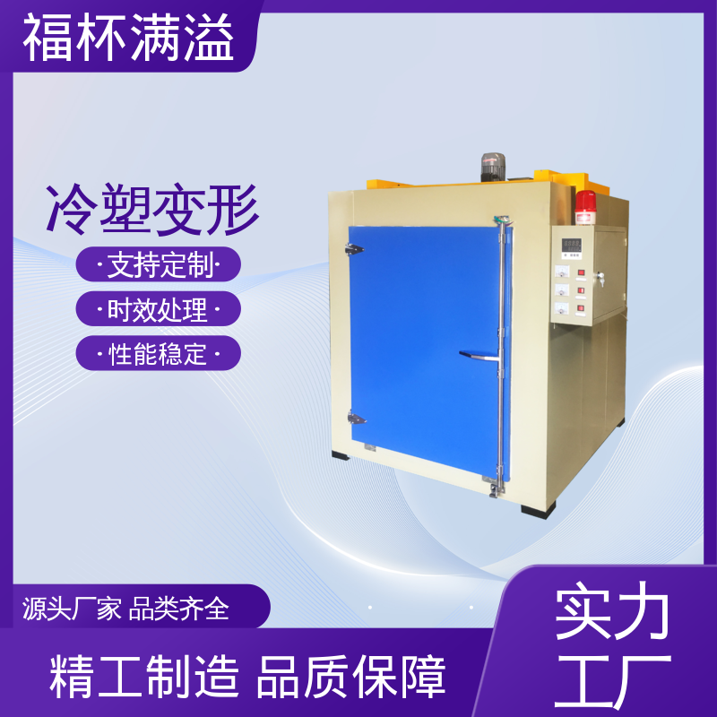 快速淬火防变形 铝框时效炉 智能控温 福杯满溢