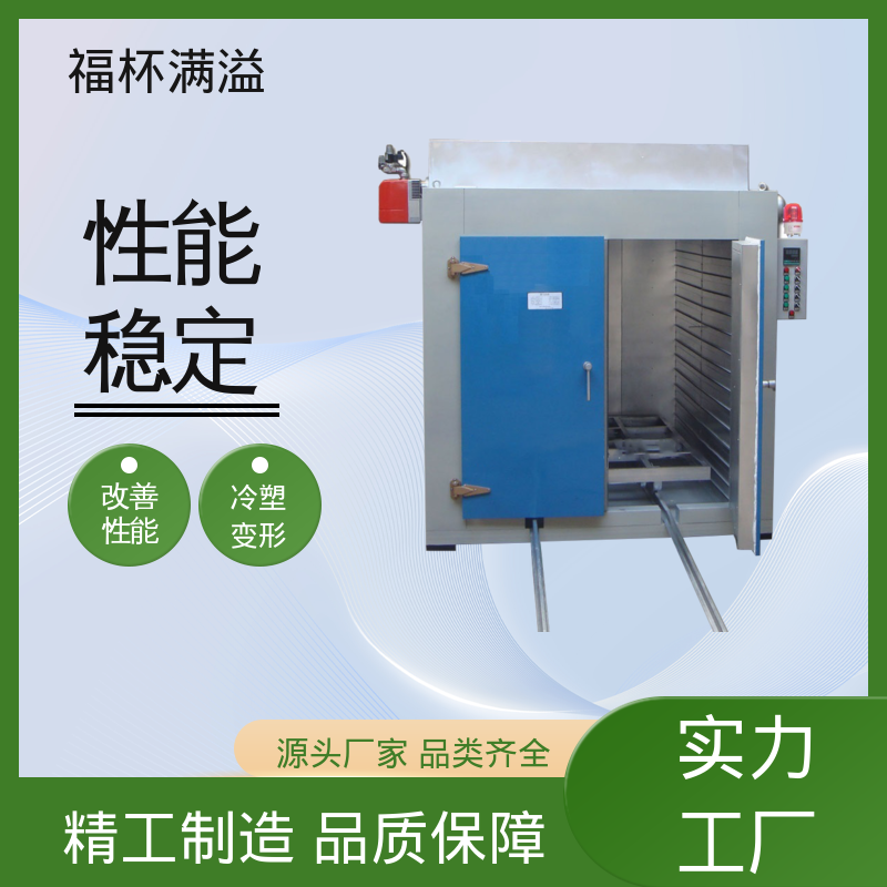 安全防护完善 铝合金时效处理设备 密封性好 福杯满溢