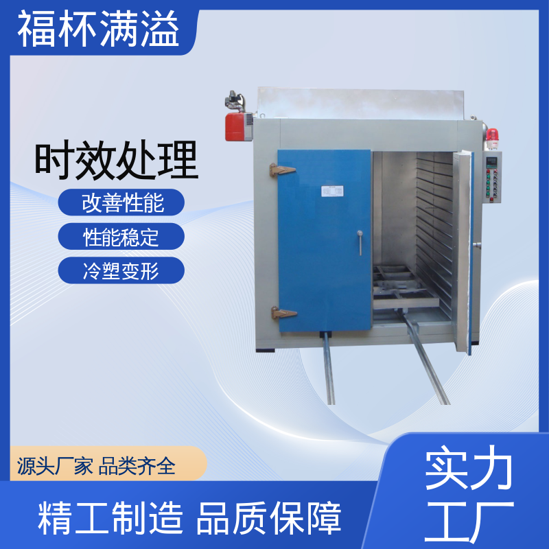 触控面板灵敏直观 铝时效炉 周期作业炉 福杯满溢