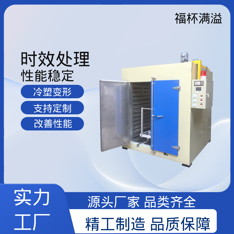 工业铝铸件型材 铝合金时效热处理炉 周期作业炉 福杯满溢
