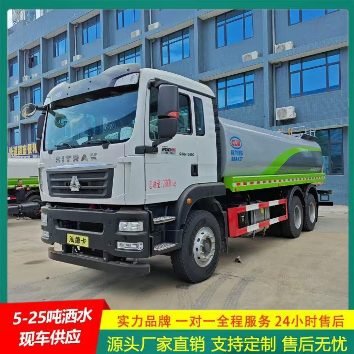 豪沃 C证驾驶 侧喷可浇灌花坛 环卫洒水车 清洗车
