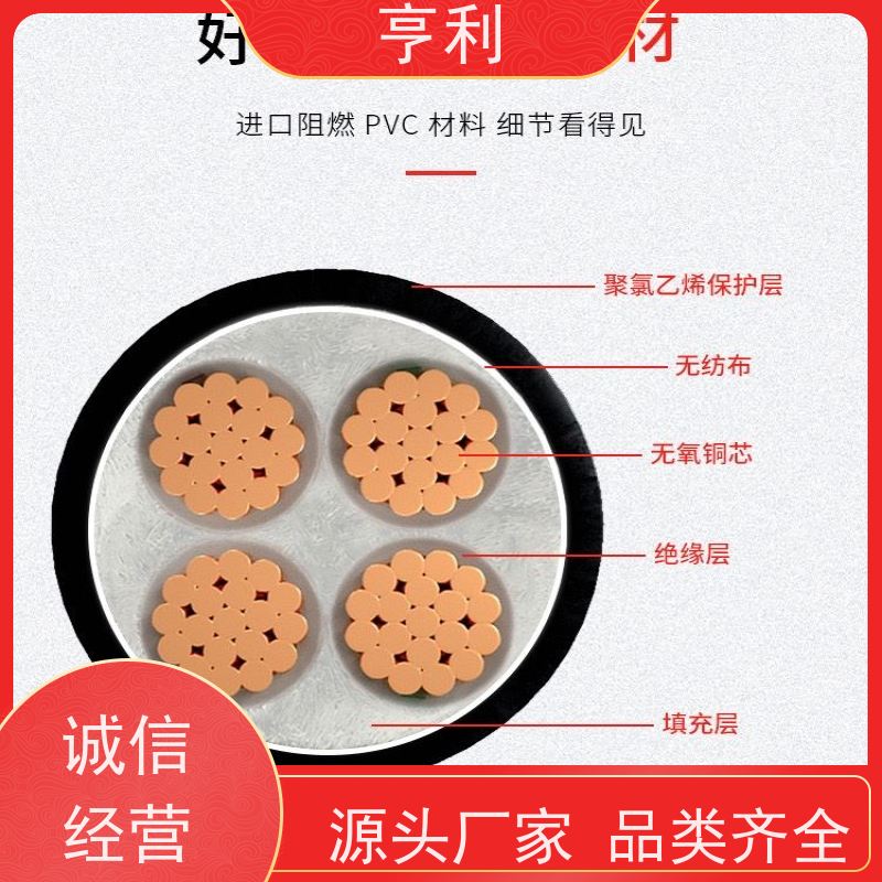 亨仪 安全性好 额定电压 3*2*2.5 阻燃计算机电缆