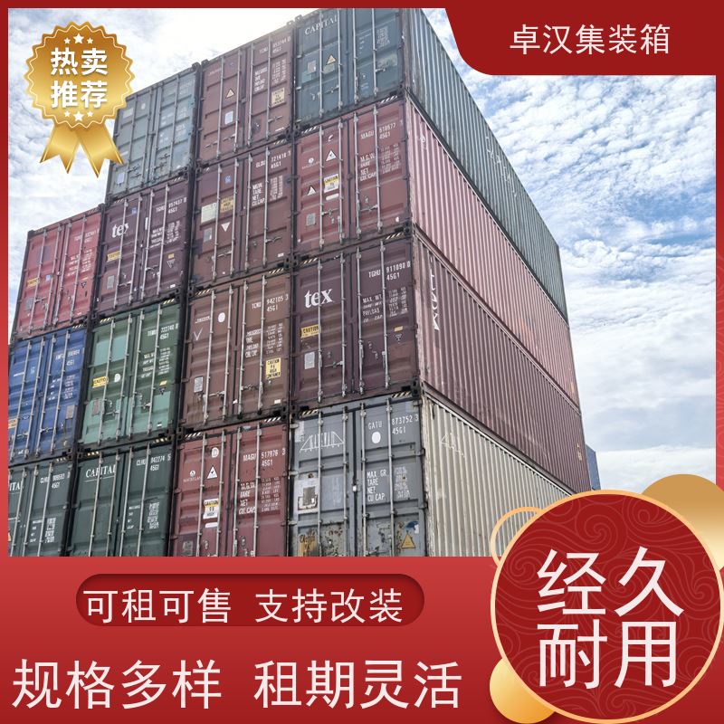 厦 门新旧集装箱租赁服务 全新40尺海运冷藏箱可租可售