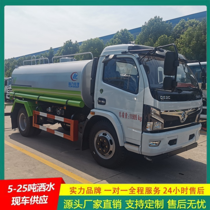 喷洒车 C证驾驶 冲洗范围大 消防洒水车 东风福瑞卡