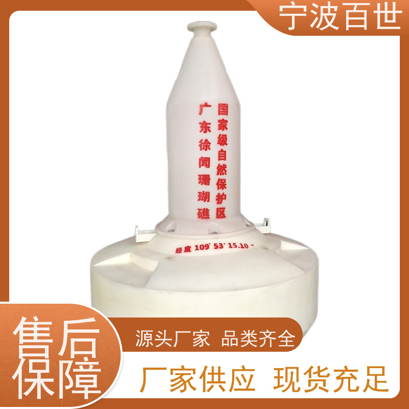 百世 工程作业 定制款浮标 防撞缓冲保护 滚塑工艺