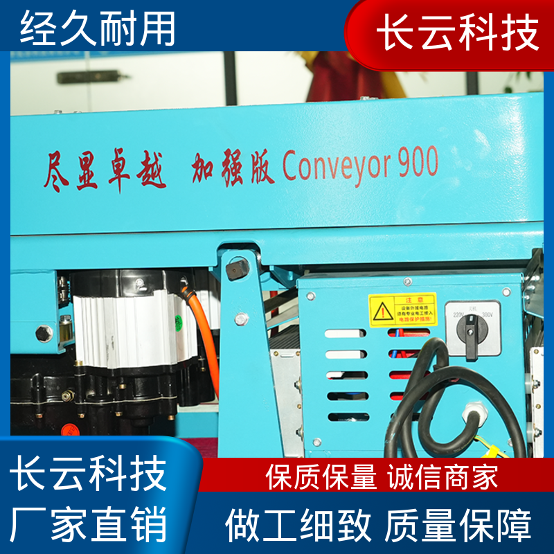  超高压电缆输送机 长云科技加强版900双电压 多台联控 