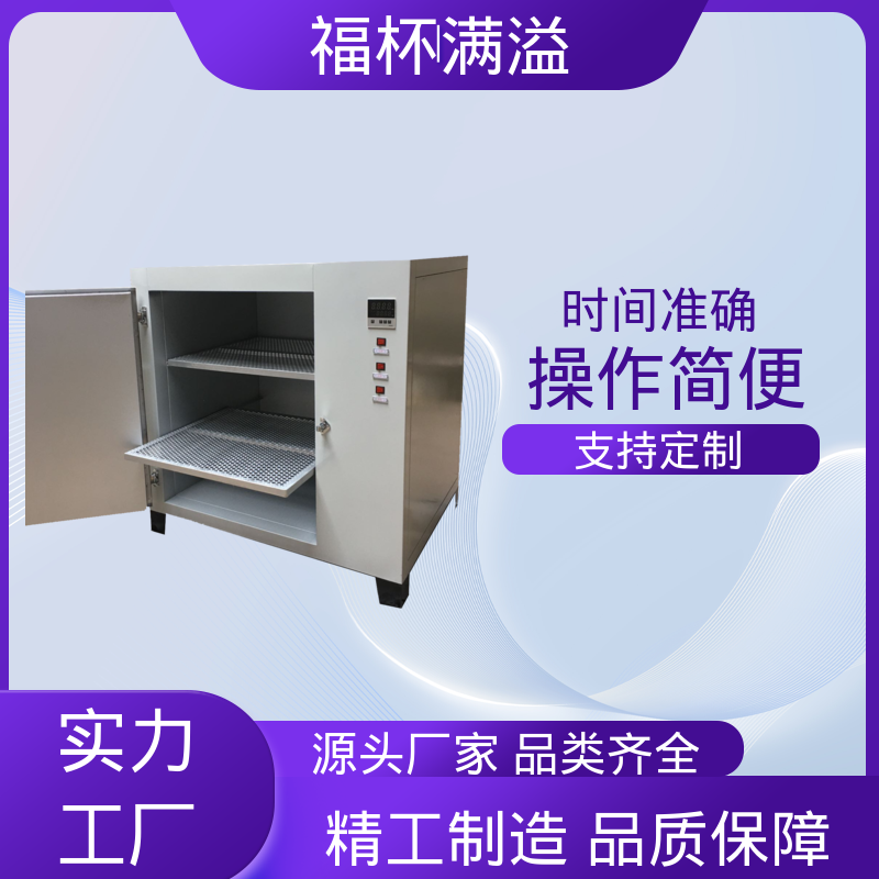 门开箱内温度变化小 试验烘箱 经久耐用 福杯满溢