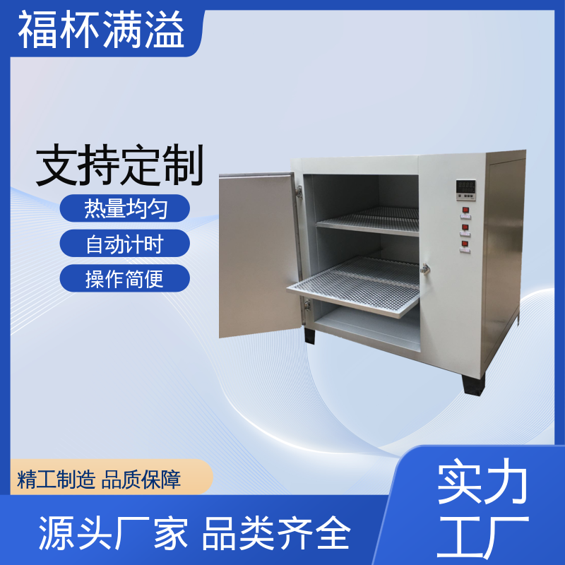 供应工业用热风循环烘箱 烘箱小型 精准控温 福杯满溢