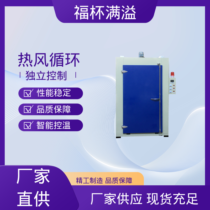 装有轨道配备装载工件 树脂硬化炉 能耗低 噪音小 福杯满溢