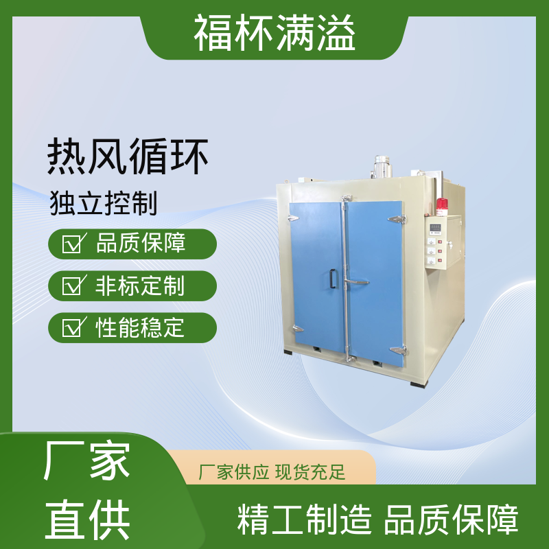 独特的热风循环系统 砂轮硬化炉 品质优良 福杯满溢