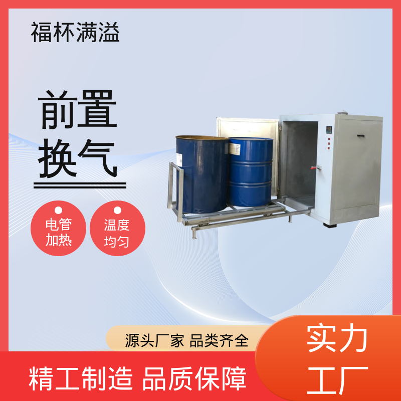 化学原料加热炉 多种物料使用 油桶固化工业烘箱 高效节能 福杯满溢