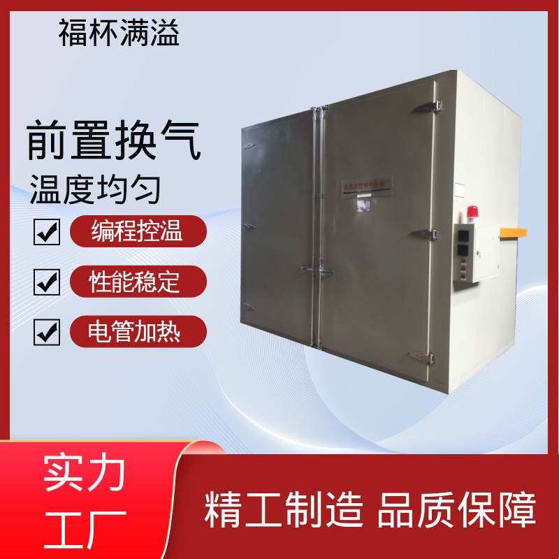 轨道配备 装载工件 油桶预热炉 运行稳定 福杯满溢
