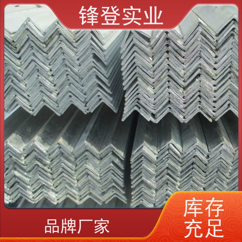 锋登实业 热镀锌角钢 厂家批发 规格齐全 Q235D 80*80*8角铁