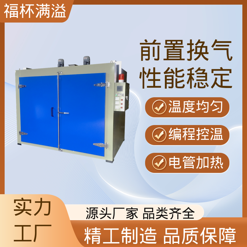独特的减压门设计 减少意外事故 化工产品专用烤箱 性能稳定 福杯满溢