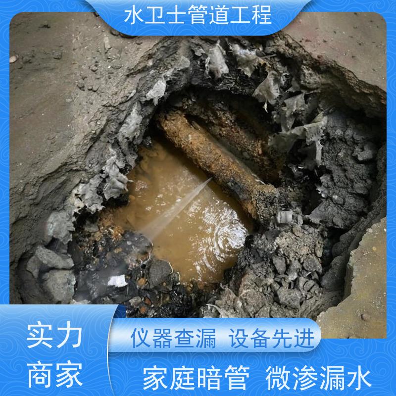 南京雨花台区管道漏水检测仪器定位漏点水卫士全年无休减低损失
