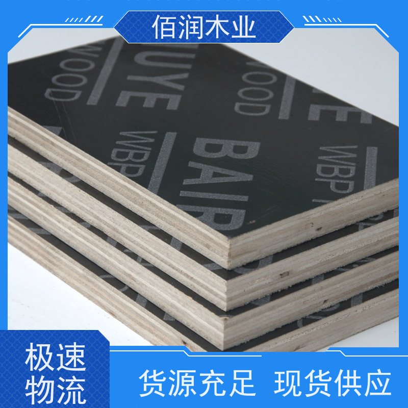 佰润木业清水膜板 库存充足 全国发货销售厂家