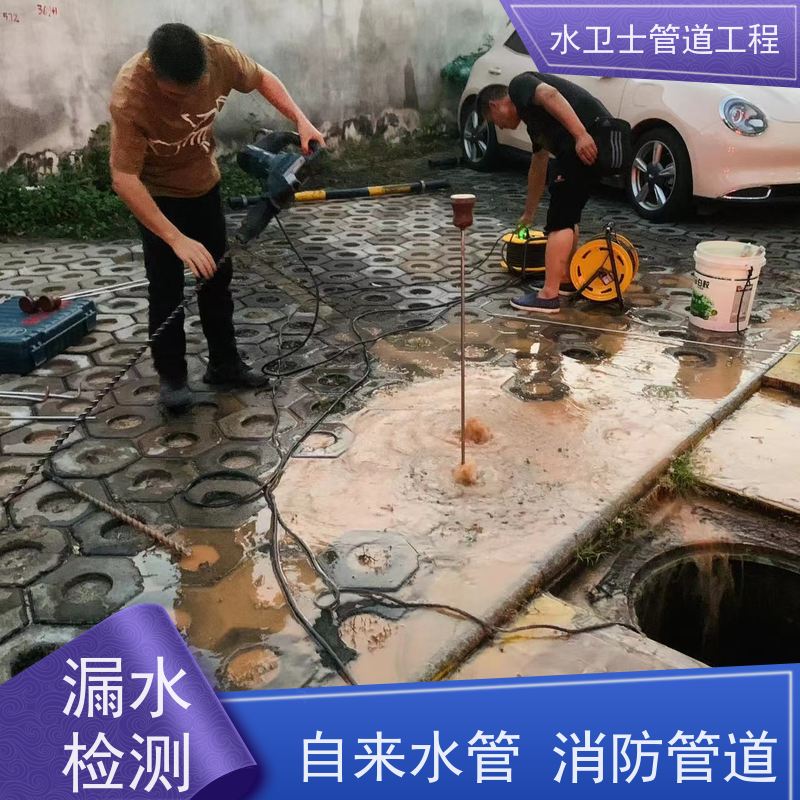 枣强县 家庭暗管测漏 声纳探漏 走向探测 正规公司