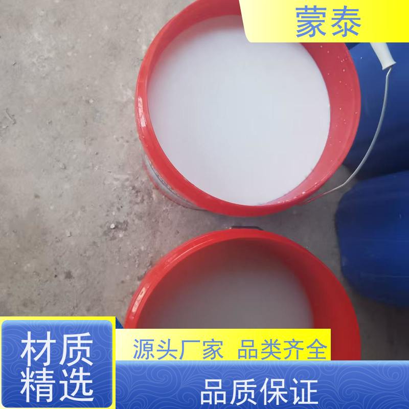 蒙泰 水泥地面增强剂 具有优良的防水特性和自洁性 量大价低 全国配送