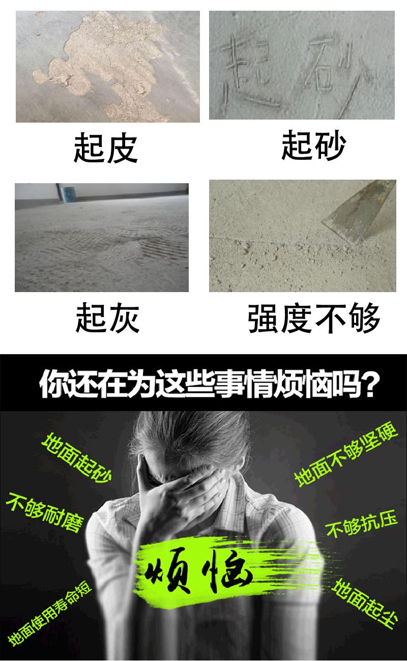 蒙泰 混凝土起砂治理剂 耐擦易洗 漆膜精致 用途广泛 长期供应