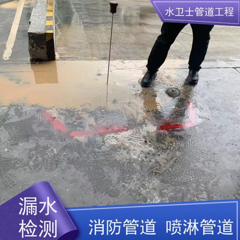 深州市 自来水消防喷淋管查漏测堵 声纳气体探漏准确定位减低损失