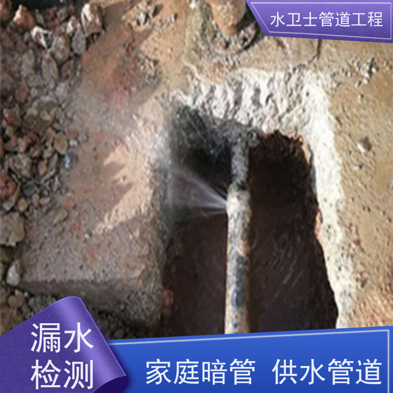 冀州市 喷淋管道探漏 查漏测堵 仪器定点 在线预约