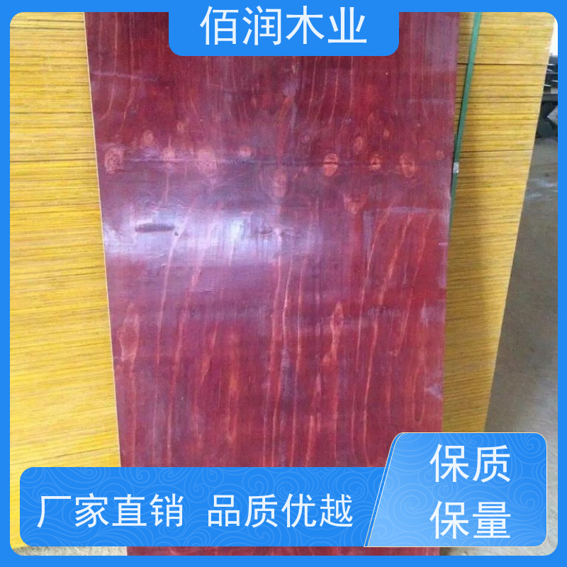 佰润木业 混凝土模板 厂家供应 不会漏浆 抗压性强