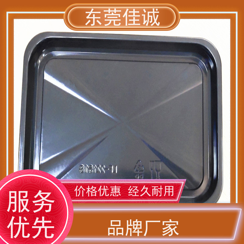 佳诚实业 保鲜保质 牛肉贴体包装托盘 快速发货 