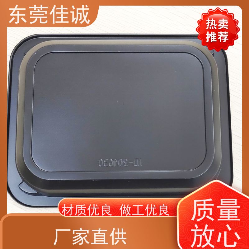 东莞佳诚 食品保鲜用 海鲜贴体包装盘 全天接单
