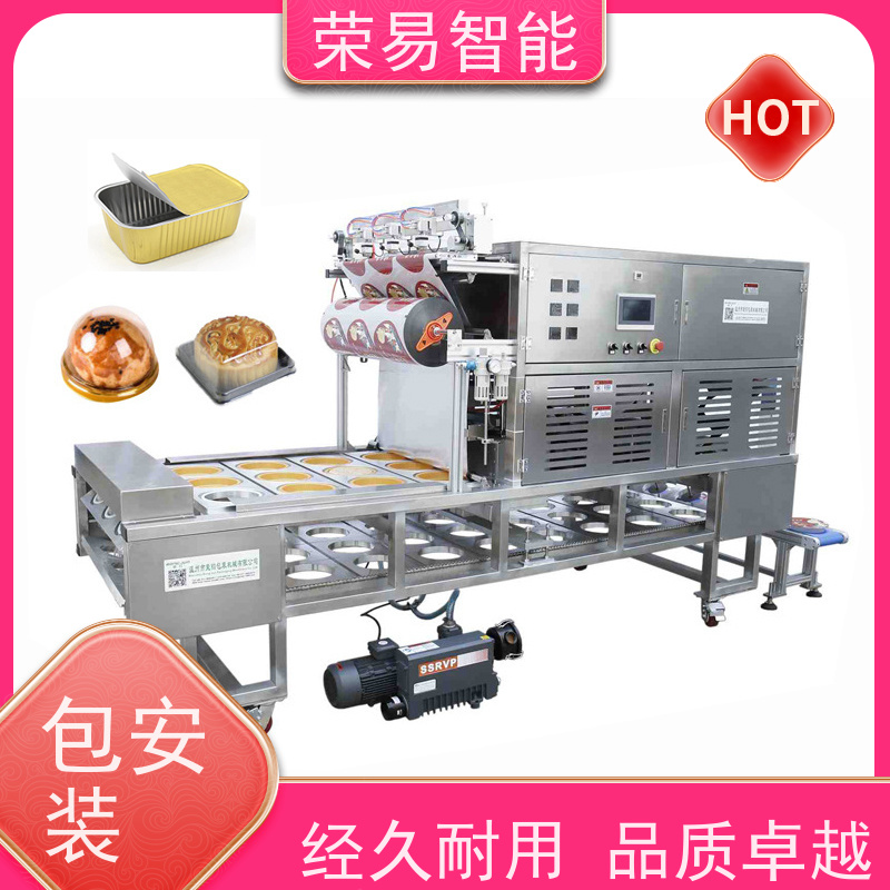 荣易智能全自动 铝箔杯装食品 豆浆 内酯豆腐 封口包装线