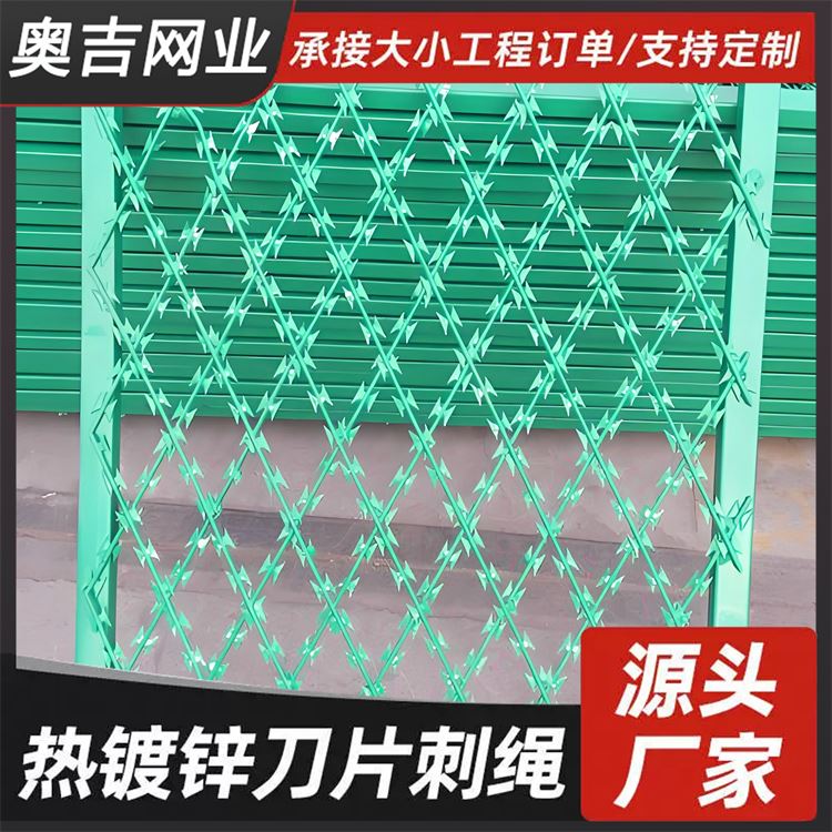 奥吉网业 防盗刺网围栏 经久耐用 平铺刀片刺绳