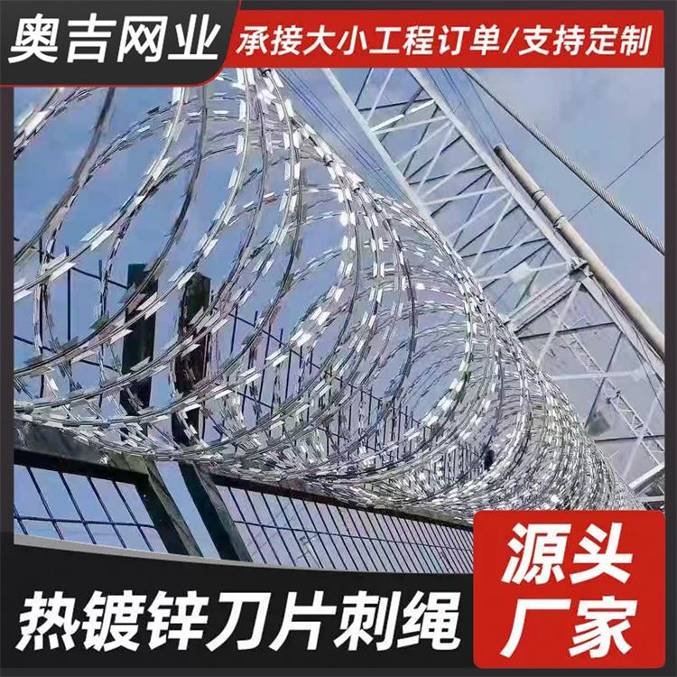 奥吉丝网 单螺旋式刀片刺绳 规格多样 不锈钢刺丝滚笼