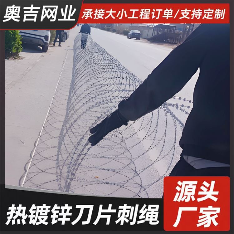 奥吉网业 刀片刺绳护栏网 规格多样 放攀爬刺网
