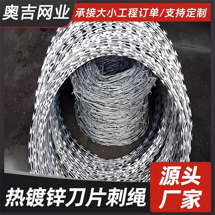 奥吉丝网 选材优质 安平围栏护栏网厂家 刺绳刺网